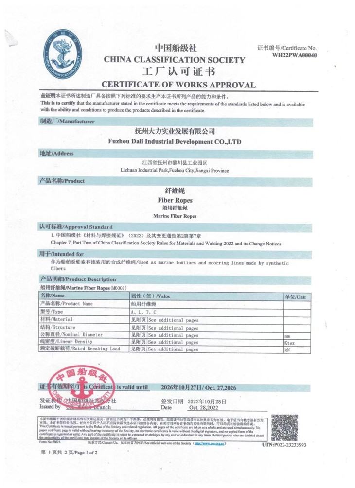 Synthetic Mooring Ropes